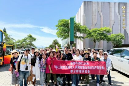 深化移工管理與性別平權意識　打造基隆友善城市