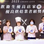 守護食安創新猷　嘉義市頒發食品界奧斯卡「金質獎」、「金麥方獎」