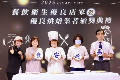 守護食安創新猷　嘉義市頒發食品界奧斯卡「金質獎」、「金麥方獎」