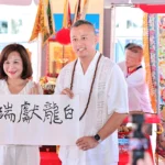 新加坡天富宮白龍王祖師首度雲遊寶島　基隆首站揭開歷史新頁