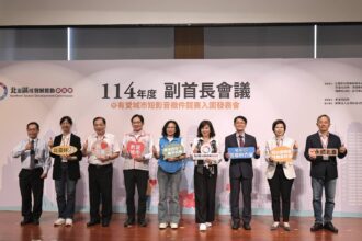 北臺八縣市副首長會議基隆登場　跨域合作23項方案推動「有愛城市」願景