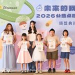《未來的我》2026公益桌曆頒獎典禮 鼓勵數百位顱顏患童透過繪畫重拾笑容 唇腭裂蒙古男孩飛行3417公里來台領獎