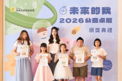 《未來的我》2026公益桌曆頒獎典禮 鼓勵數百位顱顏患童透過繪畫重拾笑容 唇腭裂蒙古男孩飛行3417公里來台領獎