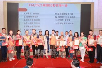 九一記者節  高雄市新聞從業聯盟總會舉辦媒體餐敘暨績優記者表揚大會