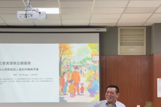 從個人魅力到AI行銷｜永達校友會-方華雄；邀您免費來上課，為自己加值