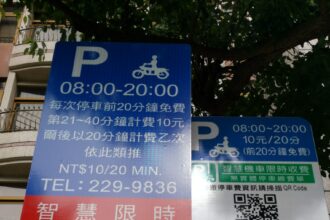 便利機車臨停  高雄增設「智慧限時機車格」  前20分鐘免費