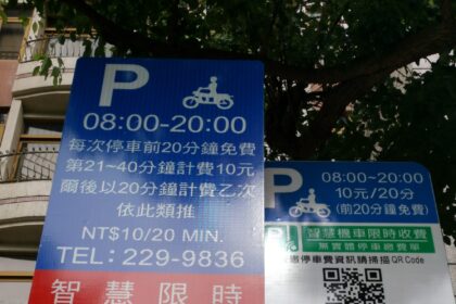 便利機車臨停  高雄增設「智慧限時機車格」  前20分鐘免費
