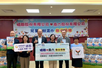 嬌聯公司及南六公司攜手做公益　捐贈高市社會局兒童防蚊濕巾