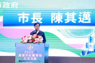 高雄市社團領袖齊聚交流　共創智慧治理新未來