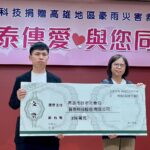 晉泰科技捐贈高雄地區豪雨災害救助金 　支持災防不遺餘力