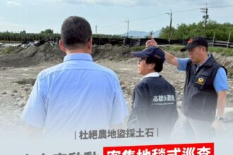杜絕不法盜採農地砂石　林欽榮副市長率隊查勘美濃農地　啟動「密集地毯式巡查」