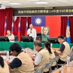 高雄市榮服處接受輔導會　 114年度業務輔訪　持續精進服務作為