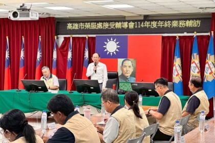 高雄市榮服處接受輔導會　 114年度業務輔訪　持續精進服務作為