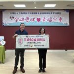 「全聯慶祥  幸福分享」捐贈3,840罐市值超過100萬元的高單價營養品　捐贈助弱勢