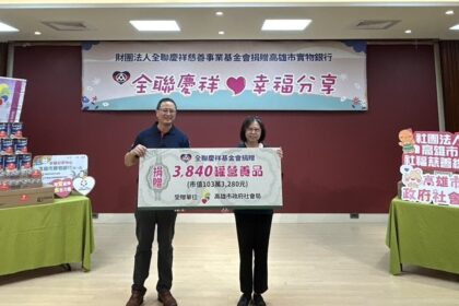 「全聯慶祥  幸福分享」捐贈3,840罐市值超過100萬元的高單價營養品　捐贈助弱勢