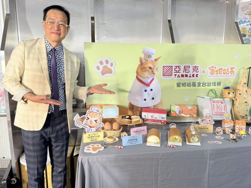 尼克 YTM 高雄捷運「10站」盛大啟動「烘焙奇”機”」　超前佈局搶南台灣軌道商機　聯手超人氣高捷「蜜柑站長」開賣生乳捲　
