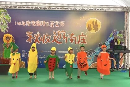 南庄客庄特色產業節　「秋收遊南庒」10月4日至5日 　在南庄『裝』什麼都有樂趣