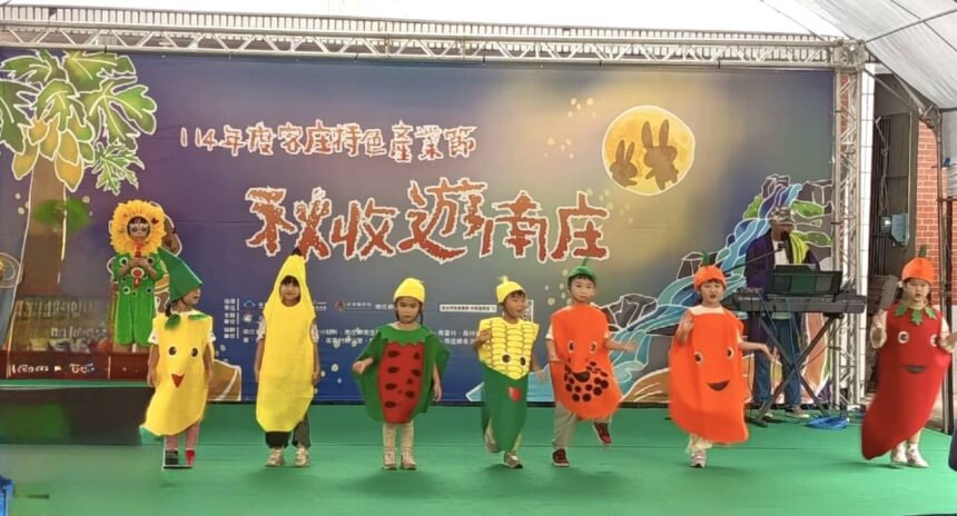 南庄客庄特色產業節　「秋收遊南庒」10月4日至5日 　在南庄『裝』什麼都有樂趣