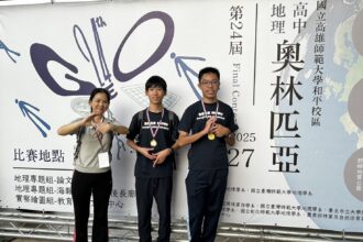 雄中個人組兩面金牌　全國地理奧林匹亞競賽表現優異