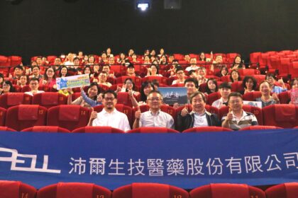 沛爾生醫包場《造山者》　致敬台灣產業精神與科技傳奇