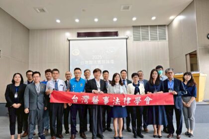 2025台灣醫法實務論壇苗栗場　聚焦健保與醫糾爭議處理