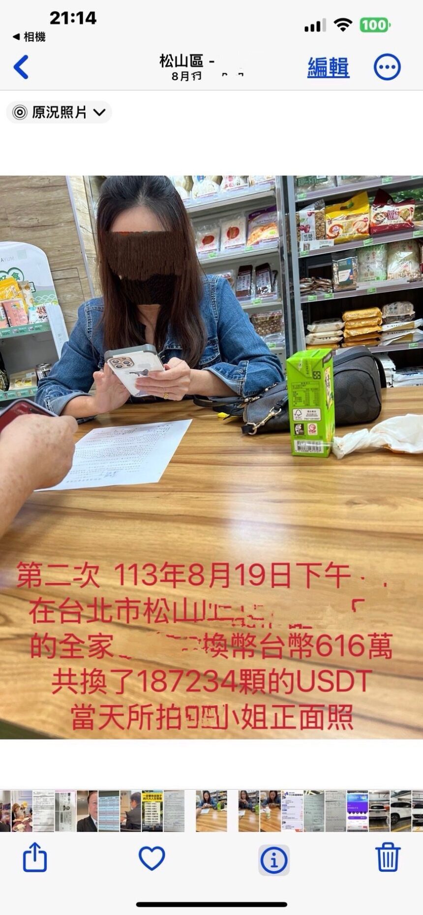 嘉義檢警破獲9.7億「假幣商」詐騙　7人起訴求刑最重9年