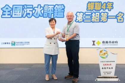 污水建設評鑑再奪冠　嘉義市勇奪全國「四連霸」