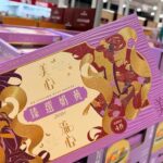 好市多販售多款美心月餅　流心一盒999元網友喊超便宜