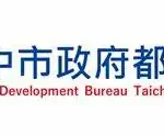 嚴格把關公安！新光三越申請復業尚須補齊文件　中市都發局長：待補件後將依規審查