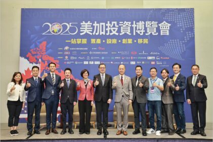 台商搶進美加佈局新藍海：掌握政策、稅務與不動產 打造全球供應鏈新核心