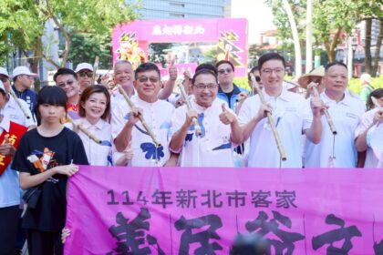 「義起轉新北」客家義民爺文化祭登場　全新視角認識客家之美