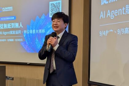 AI 熱潮　華苓論壇點亮企業智能之路
