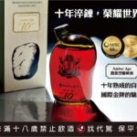 台灣『琥珀年代 Amber Age』 十年農業型蘭姆酒 榮獲國際雙金肯定 致敬酒廠二十年工藝