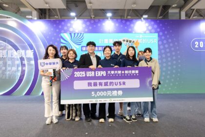 中華醫大USR團隊深耕淺山地區推動永續生活有成 榮獲2025大學社會責任實踐博覽會健康促進組第二名殊榮