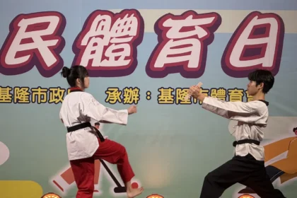 九月國民體育月壓軸場　基隆多元運動體驗國門廣場熱力展開