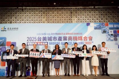 北市首辦美國商機媒合會　蔣萬安揭台美經貿創新高