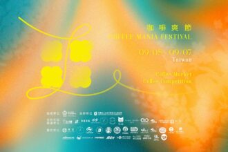 北市客家風味咖啡爽節登場　跨國品牌齊聚百攤打造咖啡文化盛典