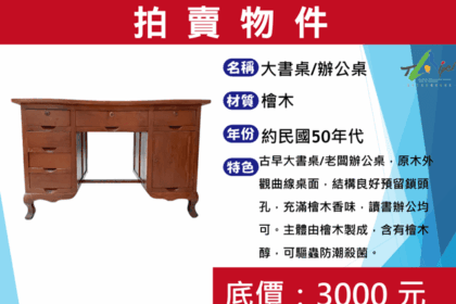 開學挖寶趣！9/7內湖再生家具特賣　上千件親民價尋新主