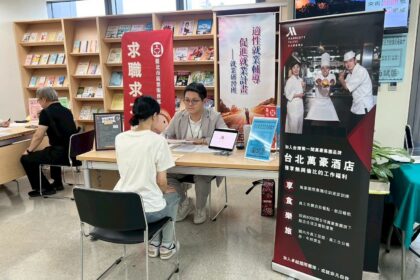 北市企業熱情招募　901個工作機會讓你「秋嗨嗨」