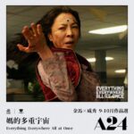「金馬&威秀聯名影廳」9、10月主題 & A24 作品選
