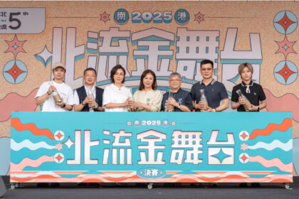 2025北流金舞台歌唱大賽 尋找具創造力與個人風格的明日之星