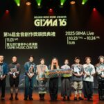 第16屆金音創作獎入圍名單揭曉  共4052件作品參賽 112件作品角逐21個獎項