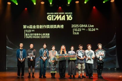 第16屆金音創作獎入圍名單揭曉  共4052件作品參賽 112件作品角逐21個獎項