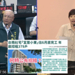 台南首批社宅爆裂痕疑慮 陳怡珍要求市府全面檢測確保品質