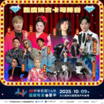 10/9國慶晚會卡司超華麗！　盧市長：台中style保證精彩