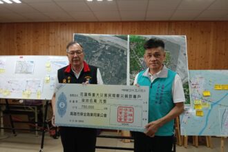 高市保全業獻愛心    捐助75萬元親送花蓮