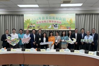 「農業保險之開發與發展」研討會  探討藉由農業保險提升農業經營保障網絡