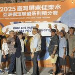 「2025臺灣屏東佳樂水亞洲衝浪聯盟系列積分賽」將於 10月22日至26日 在屏東佳樂水盛大舉行
