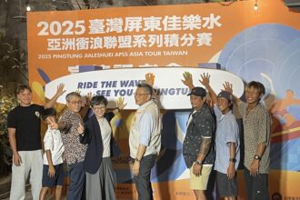 「2025臺灣屏東佳樂水亞洲衝浪聯盟系列積分賽」將於 10月22日至26日 在屏東佳樂水盛大舉行