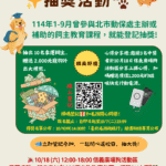 北市召喚毛爸媽返校抽大獎　10名幸運兒獲寵物外出禮